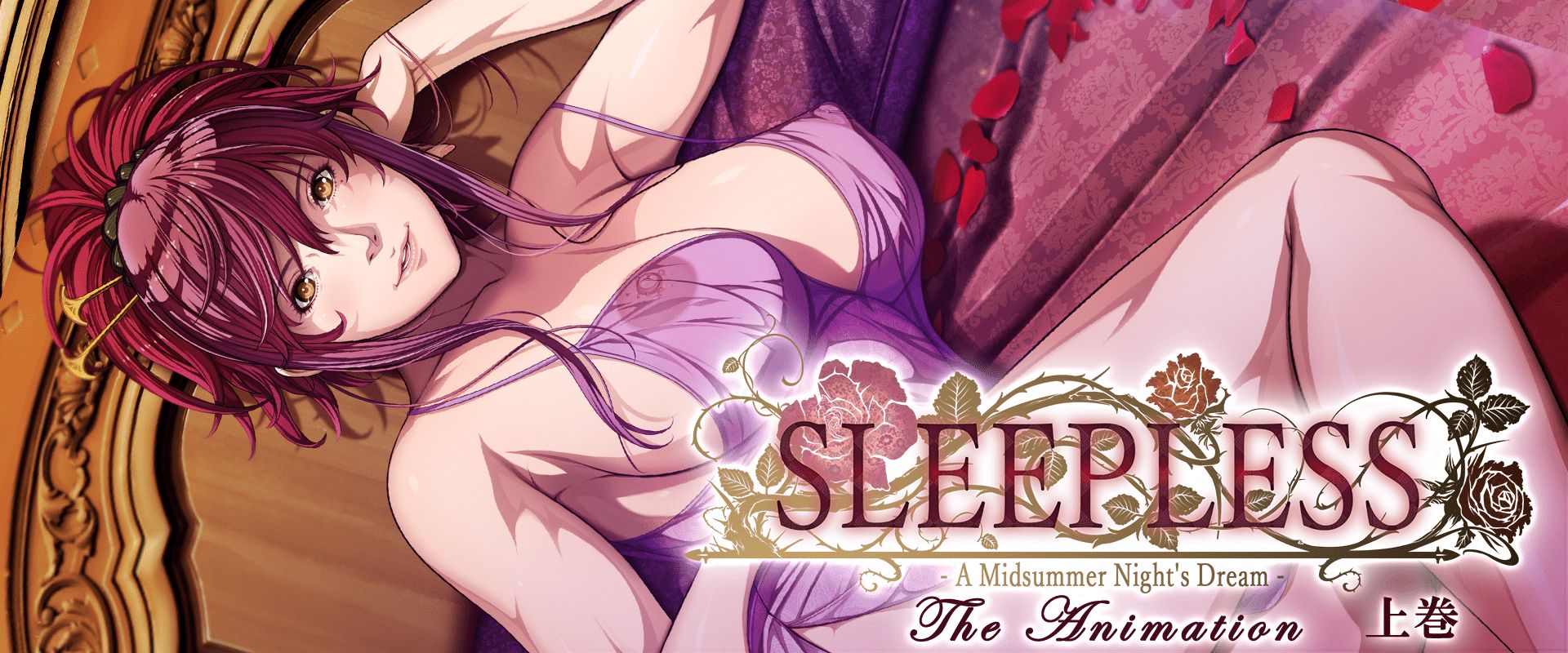 [220729][ショーテン] SLEEPLESS ～A Midsummer Night’s Dream～ The Animation 上巻